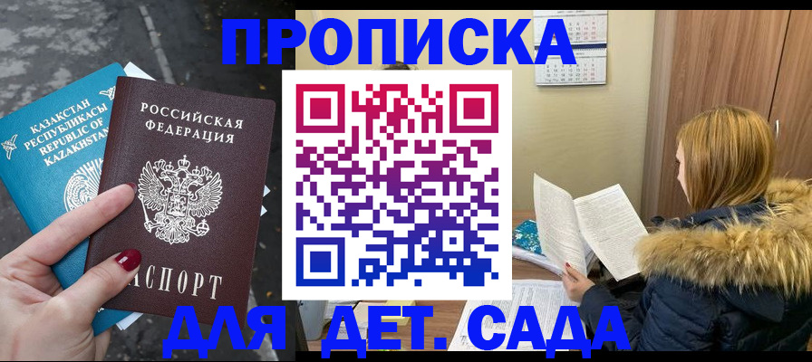 прописка от собственника в Зеленоградске